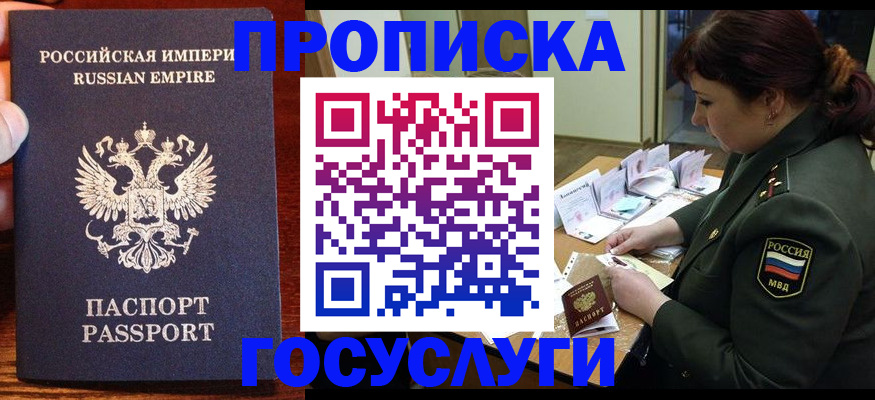прописка в квартире в Гудермесе