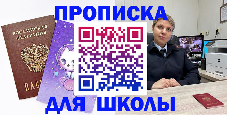 прописка паспорт в Гудермесе