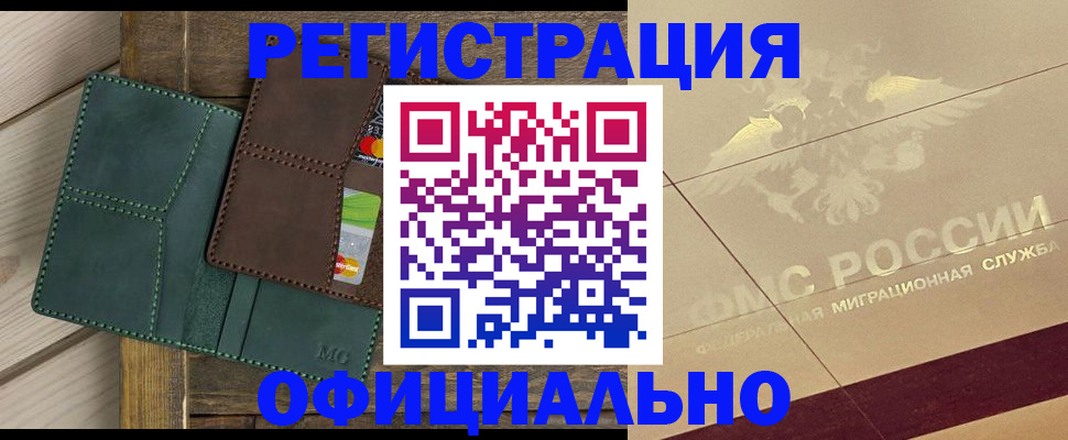 временная регистрация госуслуги в Гудермесе