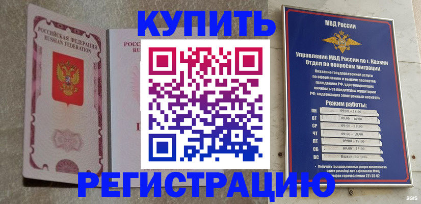 прописка ребенка в Гудермесе